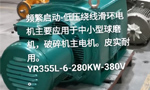 三相異步電動機的直接啟動功率範圍及其相關考量——西安博匯儀器儀表有限公司